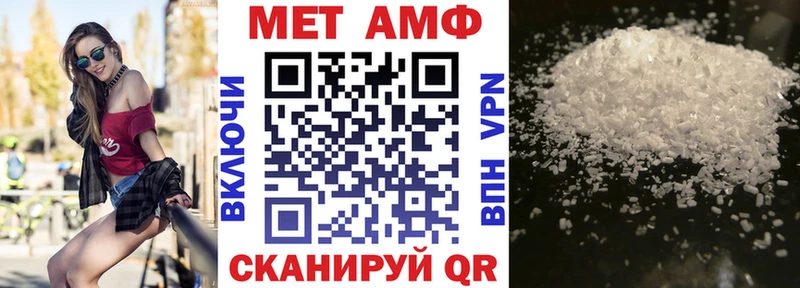 АМФ Premium  Купить закладки  Покровск 