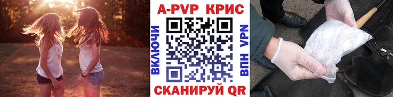 Купить  Покровск  Alpha-PVP СК КРИС 