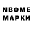 Марки NBOMe 1,8мг Oksana Glyvenko