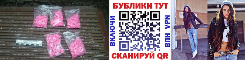 Экстази VHQ  Купить закладки  Покровск 
