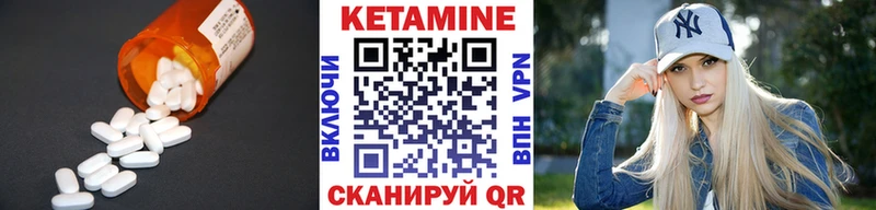 Кетамин VHQ  Купить  Покровск 