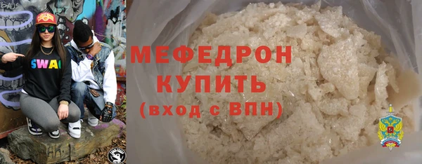 мяу мяу кристалл Карталы