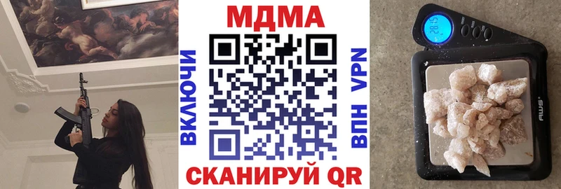 Купить закладки  Покровск  MDMA молли 
