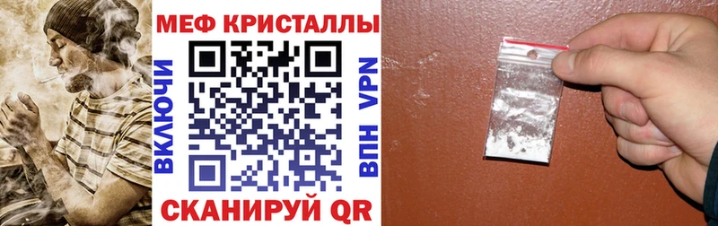 Меф VHQ  Купить  Покровск 